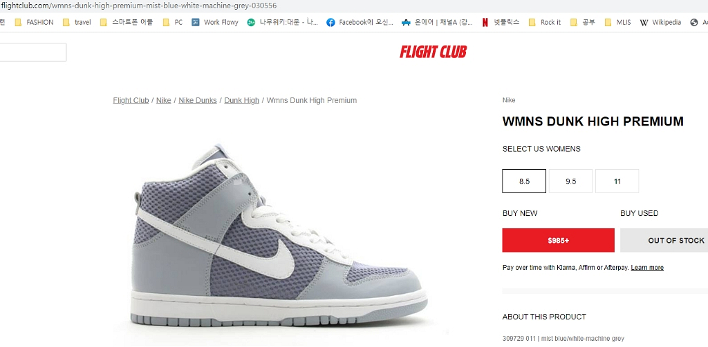 [나이키 덩크하이 정품]프리미엄 미스트블루 245--2