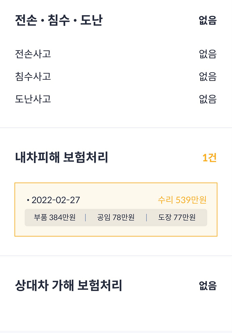 자동차--1