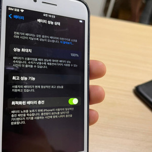 아이폰8 256gb 판매합니다~