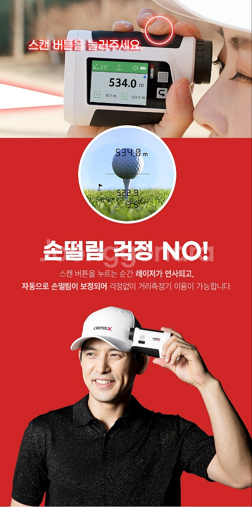골프 거리측정기 스마트캐디 SC-1--6