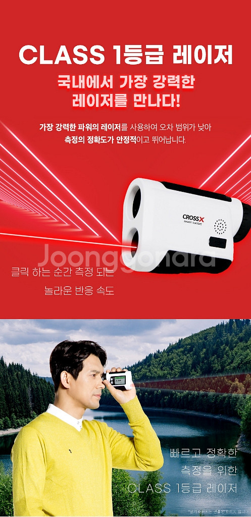 골프 거리측정기 스마트캐디 SC-1--4
