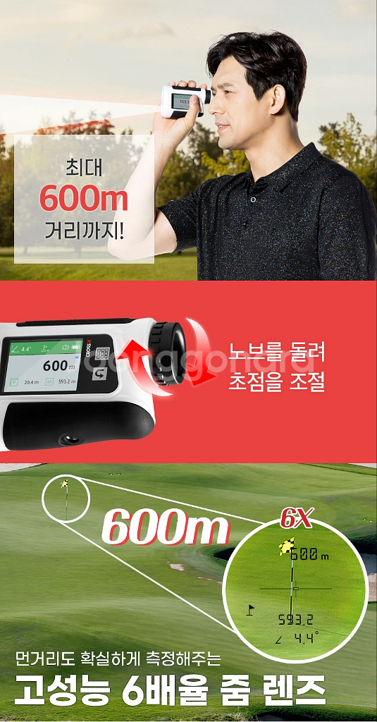골프 거리측정기 스마트캐디 SC-1--2