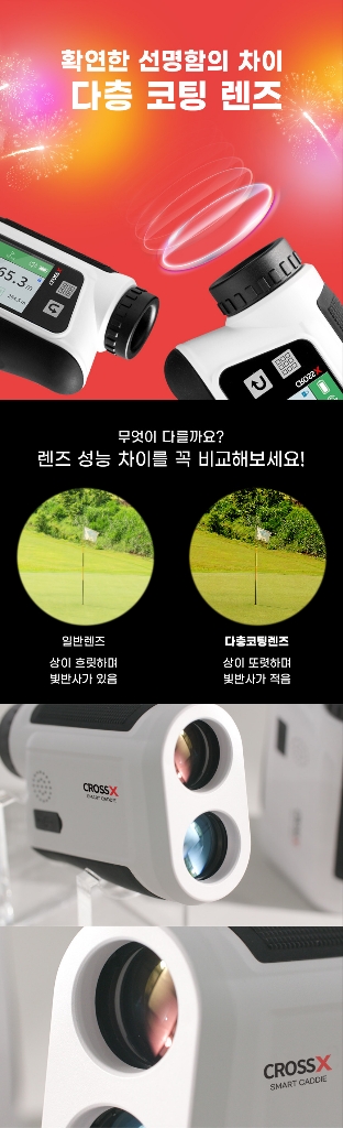 골프 거리측정기 스마트캐디 SC-1--3