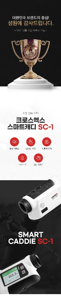 골프 거리측정기 스마트캐디 SC-1--1