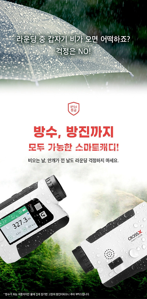 골프 거리측정기 스마트캐디 SC-1--8