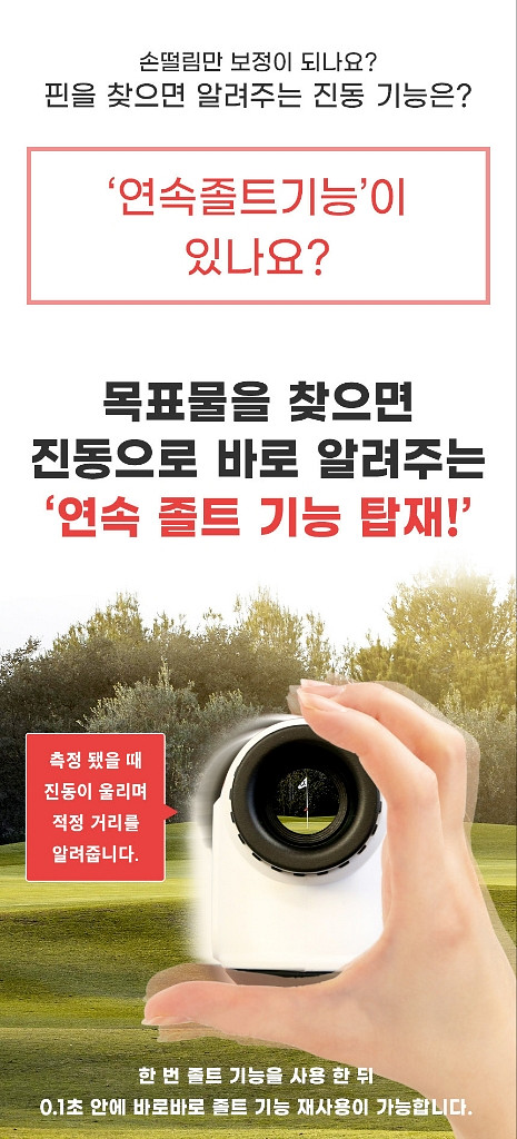 골프 거리측정기 스마트캐디 SC-1--7