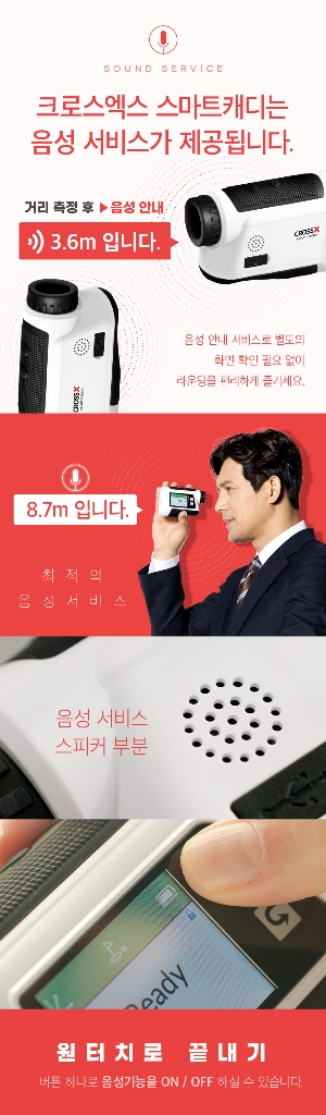 골프 거리측정기 스마트캐디 SC-1--9