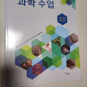 책 기독교 세계관으로 풀어보는 과학수업