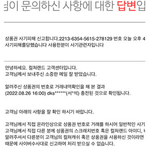 갑시다ㅏㄷ (서*석)님문화상품권 사기범 신고완료알림