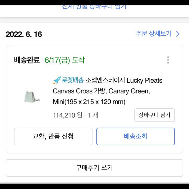 조셉앤스테이시 캔버스 크로스백 미니--5