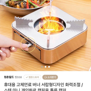 고체연료버너