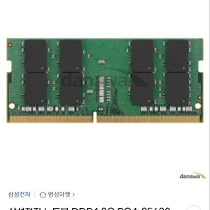 노트북램32g