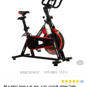 로버스트 s3 스핀바이클 24kg 및 악세사리 + 야핏