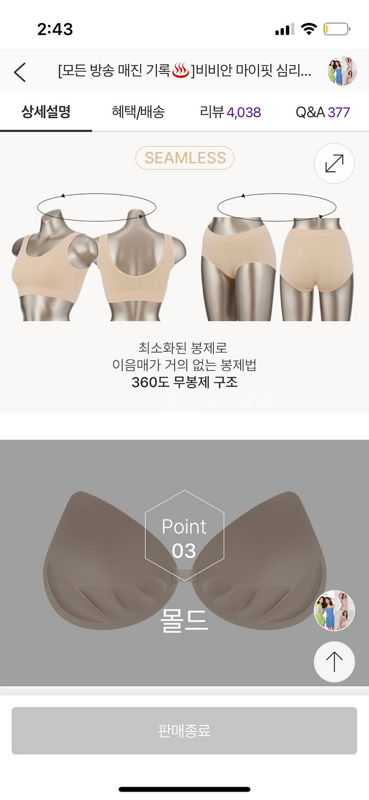 비비안.심리스 브라--7