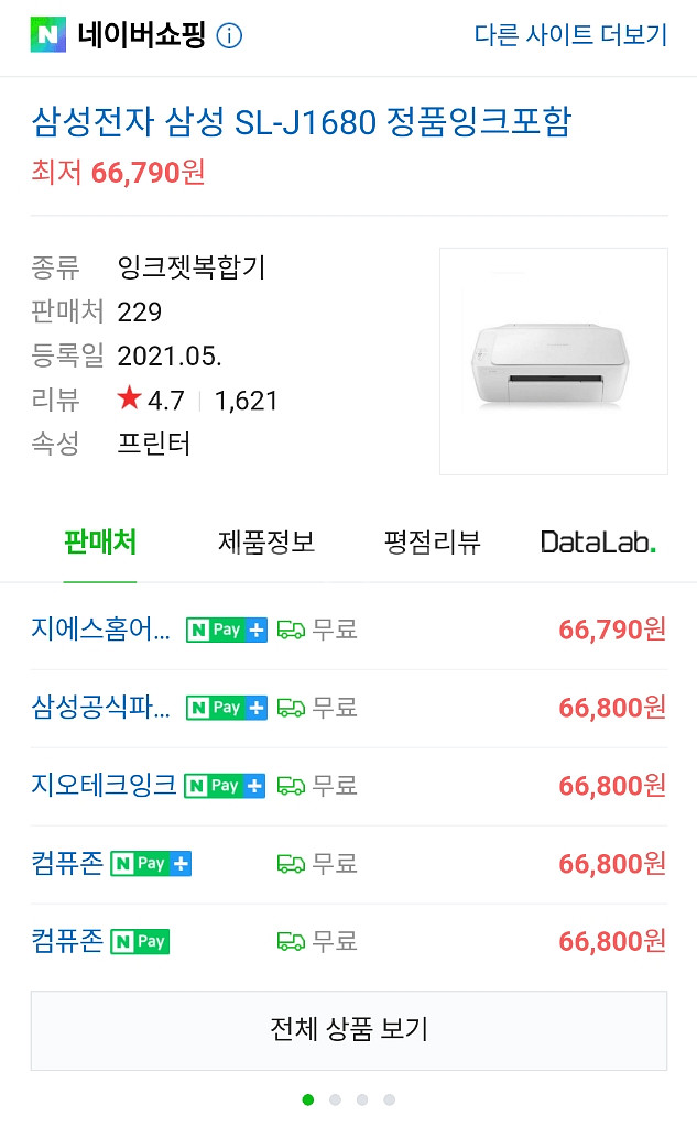 삼성 잉크젯프린터 SL-J1680 SAMSUNG--1