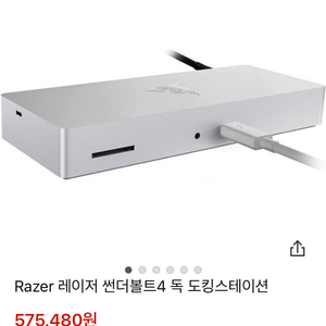 레이저 썬더볼트 독4 팝니다