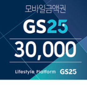 gs25모바일상품권 3만원 팝니다