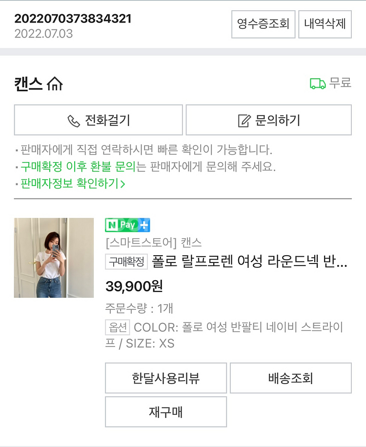 폴로 랄프로렌 여성 반팔티 xs--1