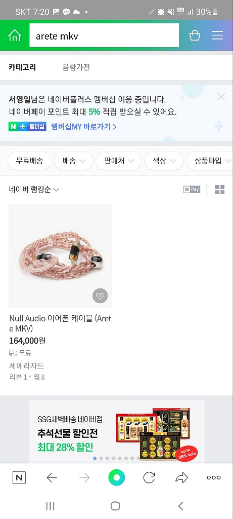 젠하이저 ie300 + ARETE MKV 4.4--4