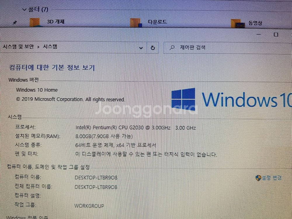 LG Z70 펜티엄 듀얼 G2030,--1