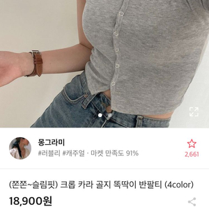 에이블리 카라 똑딱이 티