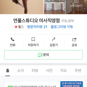 폴댄스 양도 24회 55->43만원