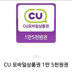 cu모바일상품권