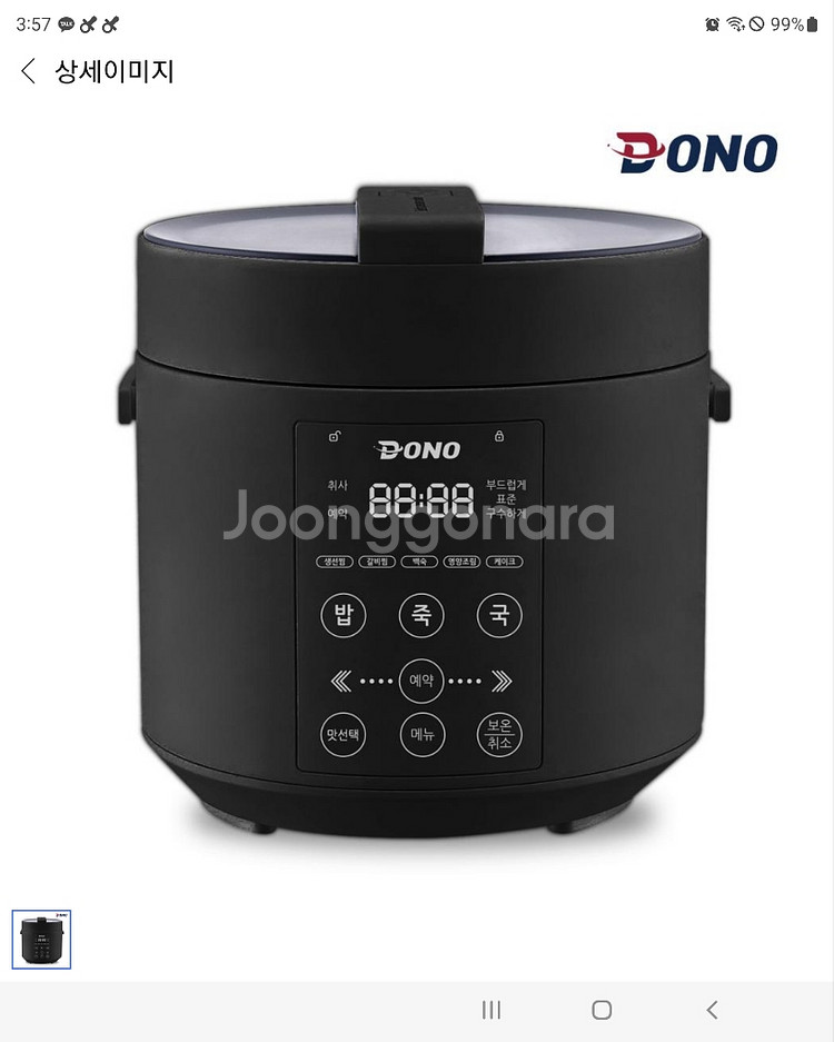 DN-023밥솥--0