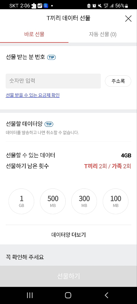 skt데이터--0