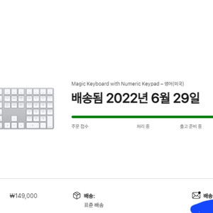 애플 매직키보드2 with numeric(풀배열) 영문