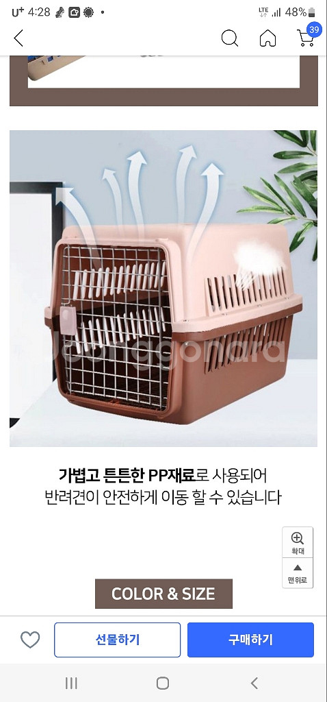 개이동장--4