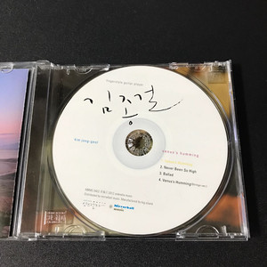 김종걸 앨범 / 기타연주 cd