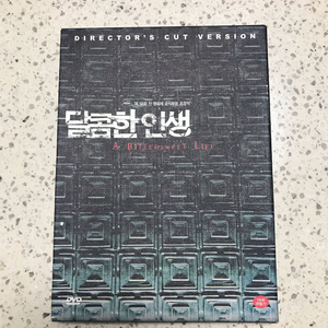 영화 달콤한인생 감독판 DVD