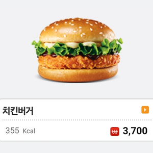 롯데리아 치킨버거 단품2개