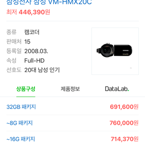 VM-HMX20C 삼성캠코더(사진,영상촬영등 정상작동)