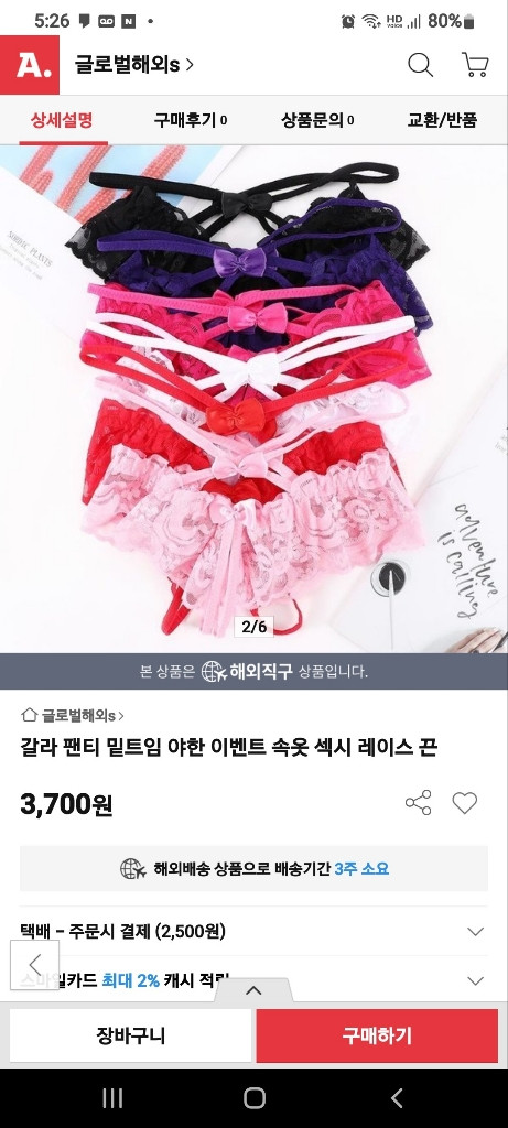 이벤트 란제리 핑크 레이스 이벤트 갈라팬티 90S 이미지