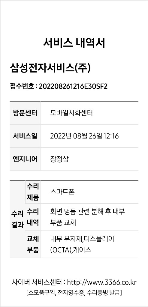 갤럭시s21플러스 256기가 전체교체함--6