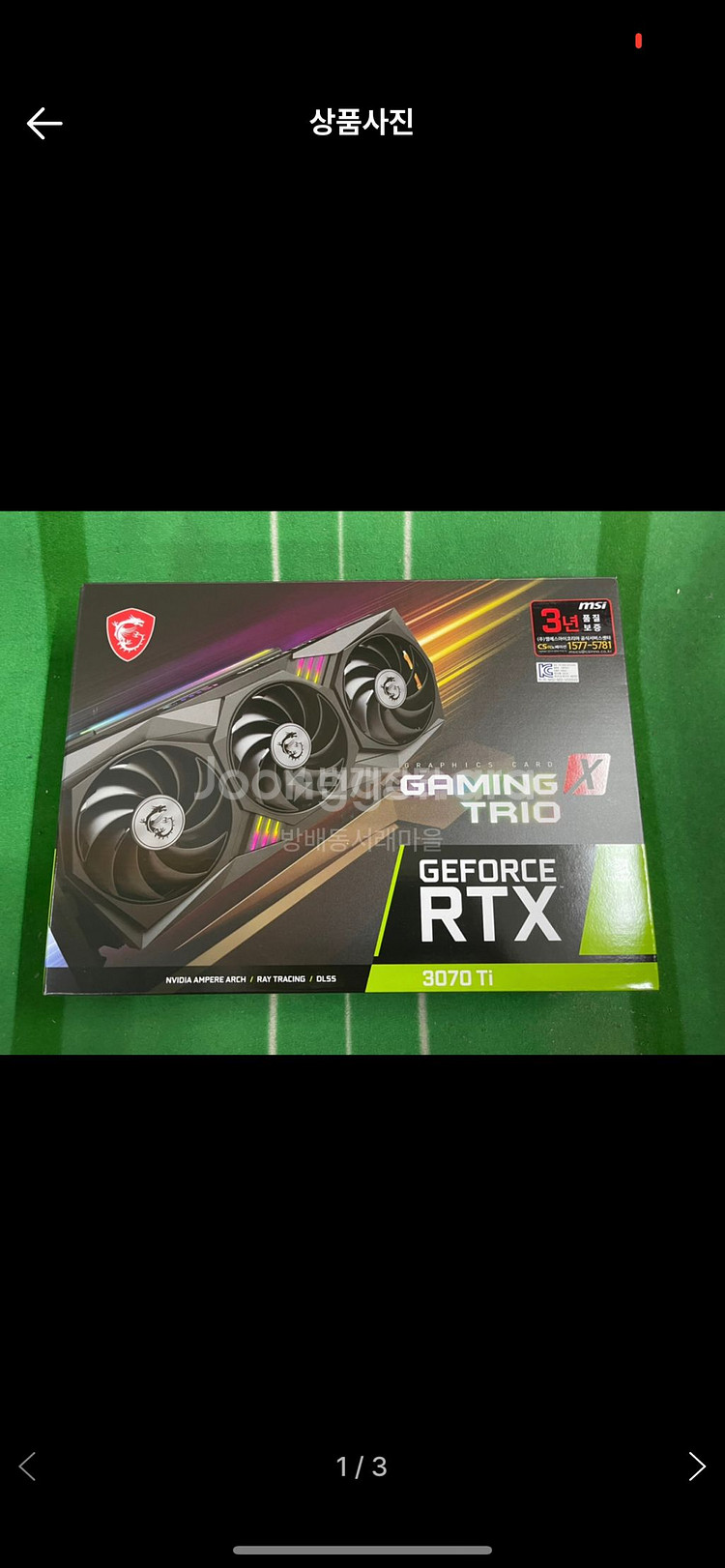 [미개봉]MSI RTX3070Ti 게이밍 X 트리오--0