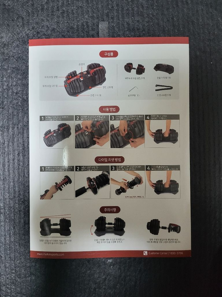 무게조절 덤벨 24kg 중고팜--3