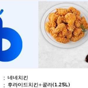 네네치킨 후라이드치킨+콜라