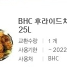 BHC치킨 후라이드+콜라