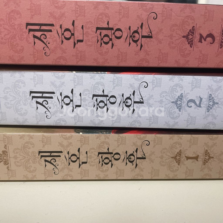 재혼황후 소설 팝니다--1