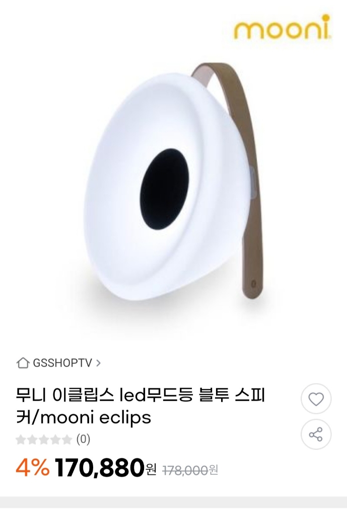 무니 이클립스 블루투스 스피커 led 무드등