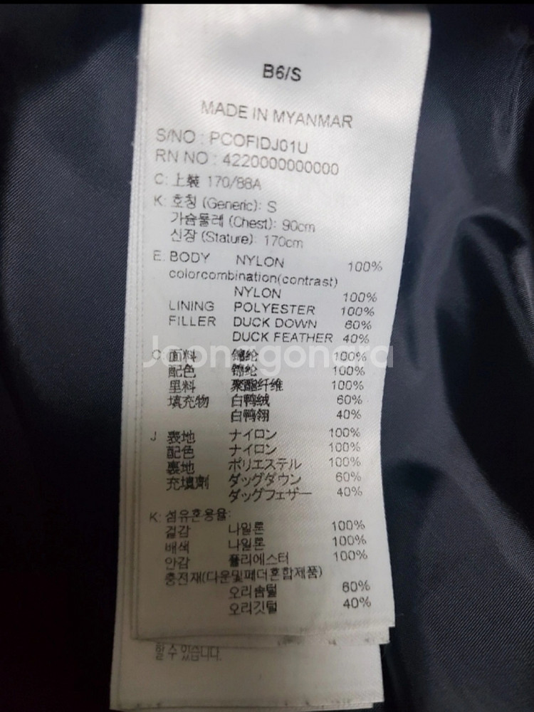 주니어팬코트 패딩--8