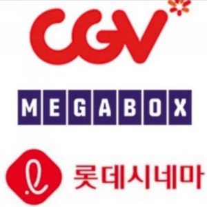 (8천원)CGV/롯데시네마/메가박스 영화 예매