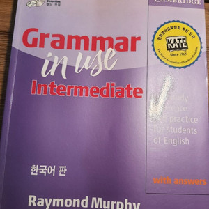 Grammar in use 중급 한국어 판