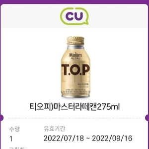 cu 티오피 마스터라떼캔 275ml