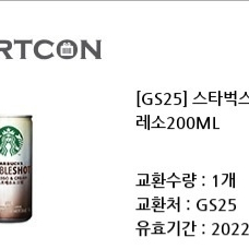 스타벅스 더블샷 200ml