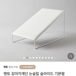 슬라이드 펫 계단 강아지 계단 애견용품