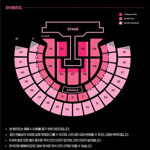 블랙핑크 10/16(일) 41구역 4열 1좌석